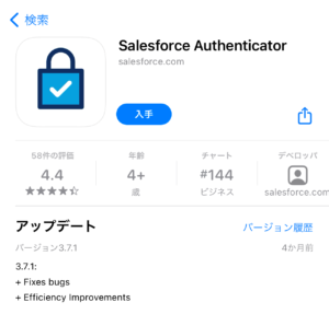 AppStore_Salesforce Authenticator