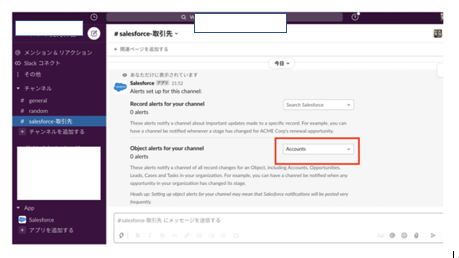 SalesforceとSlackの連携について [Part 1] | QUANZ TECHBLOG