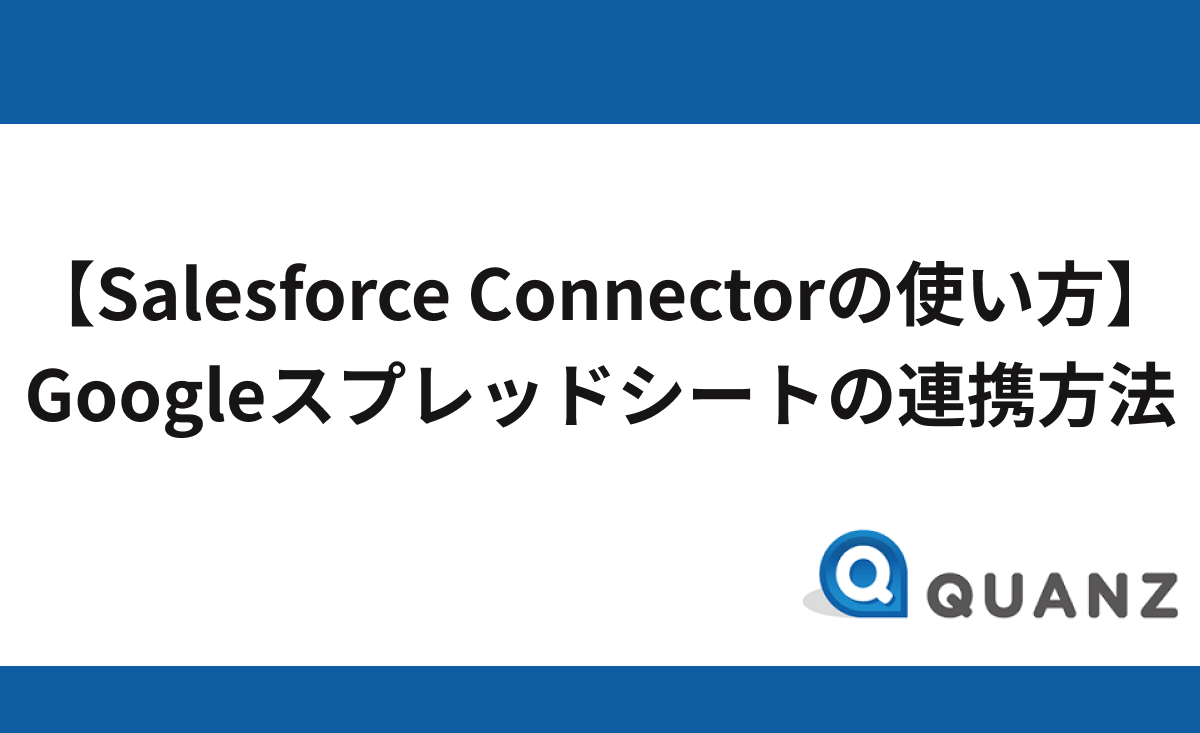 Salesforce（セールスフォース）の項目変更履歴の管理方法【設定・確認】注意点も解説